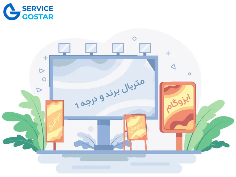 استفاده از متریال درجه‌یک و اجرای بازسازی مطابق با سلیقه مشتری